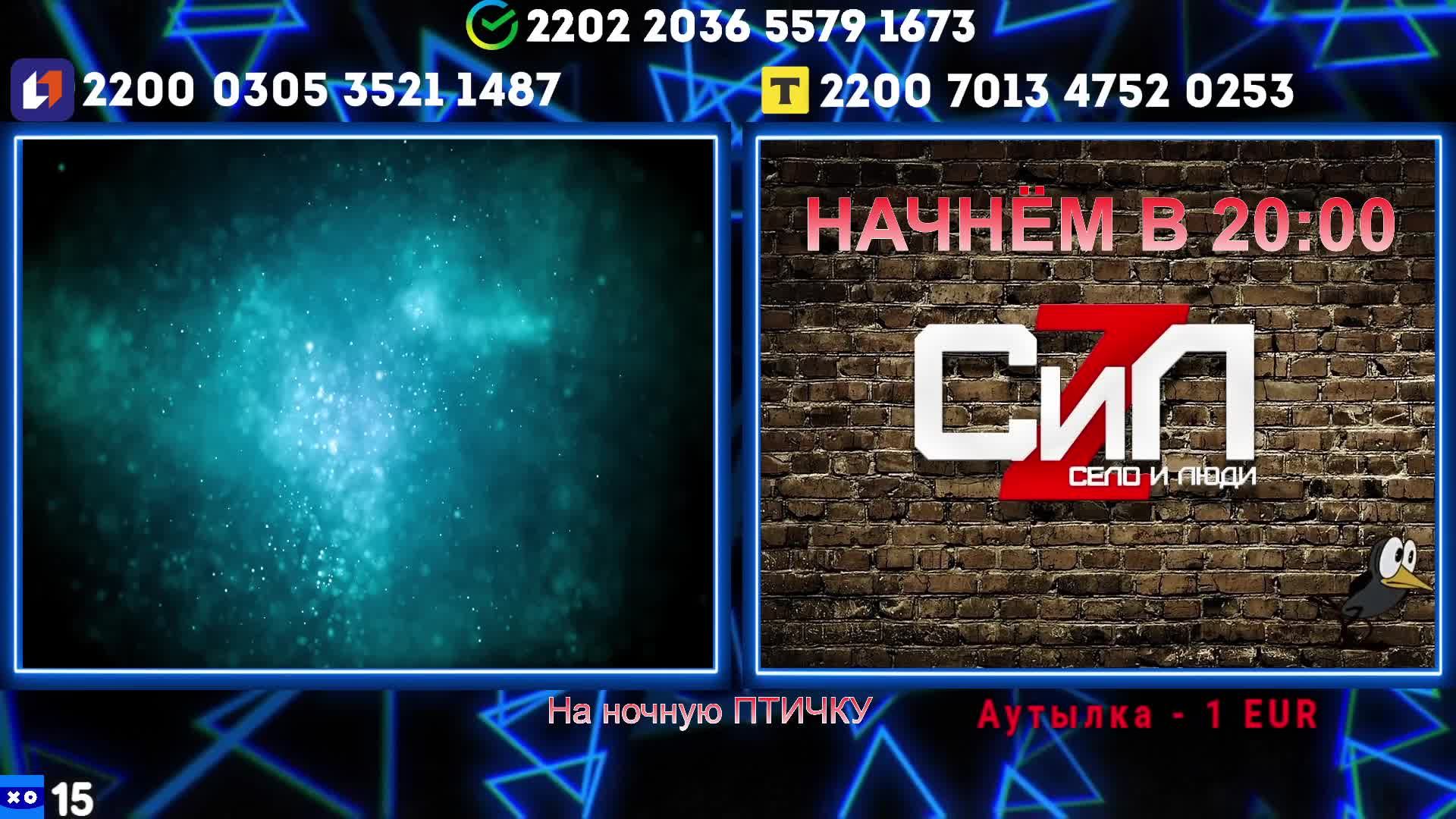Горловский СТРИМЧАНСКИЙ