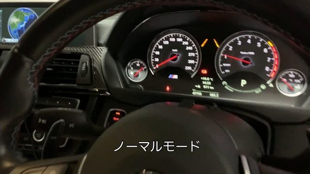 【BMW  M4】マフラーバルブの開閉自由自在！CODE PHANTOM EFの使い方を解説！