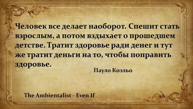 The Ambientalist GIF