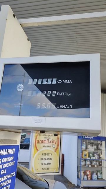 Когда нашел заправку по 55₽ за литр 95 😂   Подпишись 😉