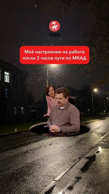 Знакомо?