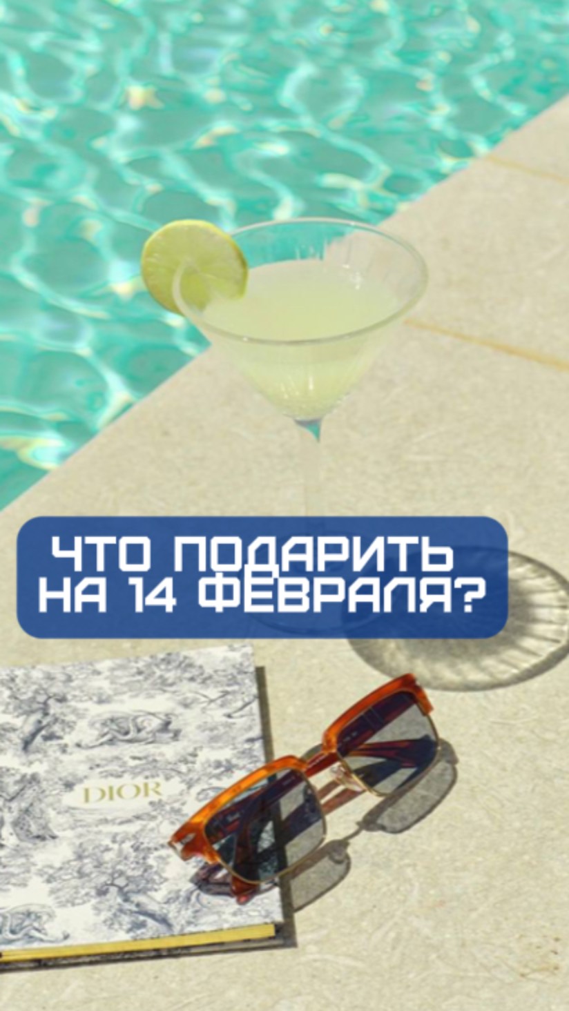Что подарить любимой?