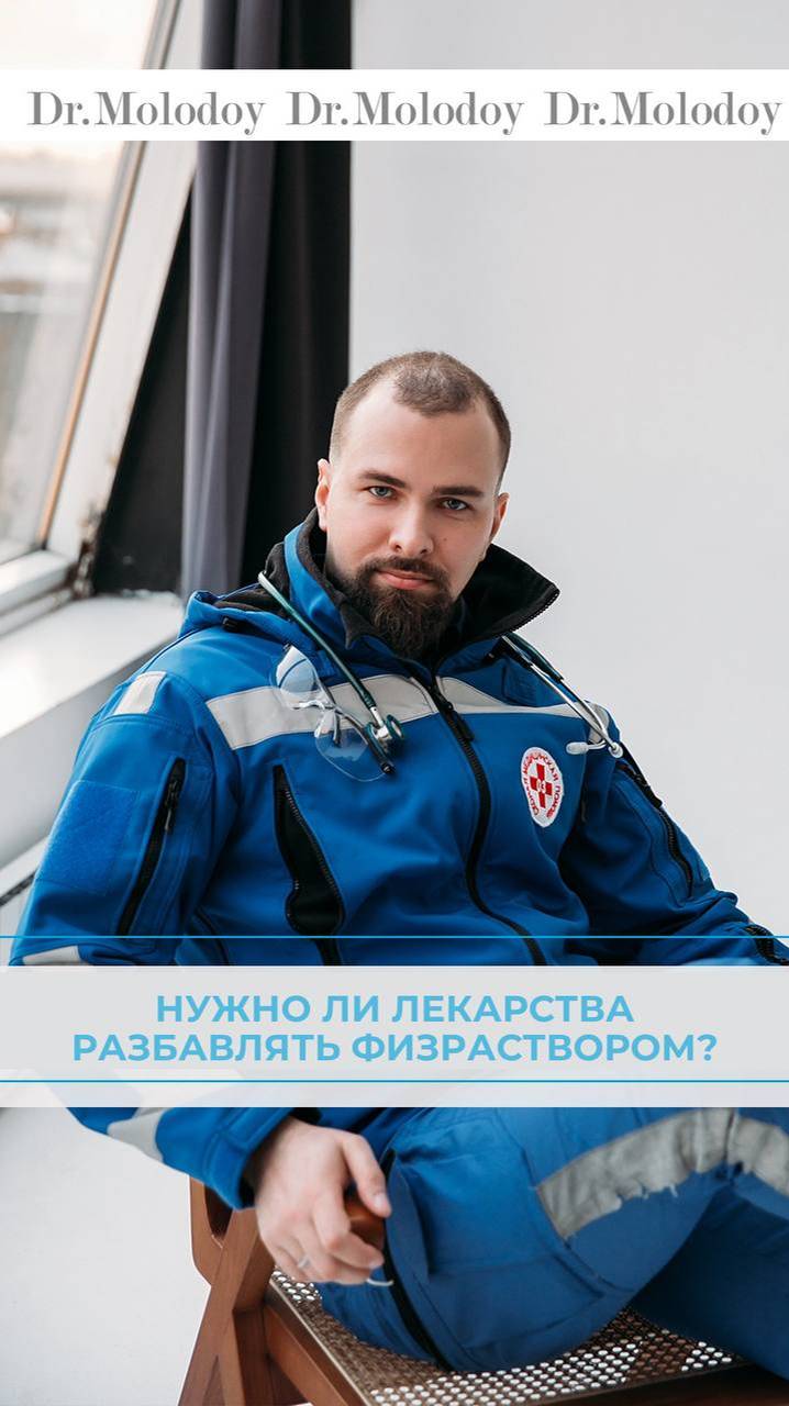 Нужно ли лекарства для ингаляций разбавлять физраствором?
