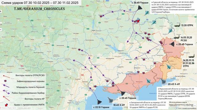 Анимированная схема ударов по территории Украины 10-11 февраля 2025 года