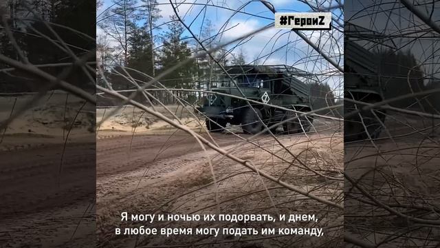 СВО День 1072: Командир огневого взвода с позывным "Дуглас"