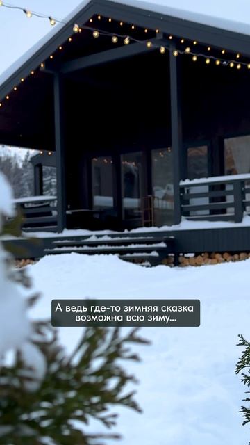 Сколько стоит дом? Пиши варианты в комментарии