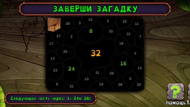 играю в Мои поющие монстры