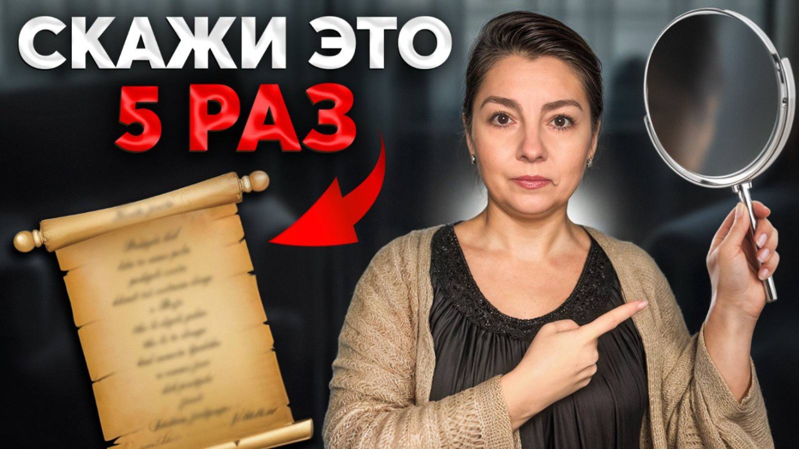 Как НЕПРАВИЛЬНОЕ МЫШЛЕНИЕ ДЕЛАЕТ ТЕБЯ НЕСЧАСТНЫМ и БЕДНЫМ!