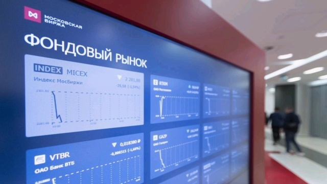 Мосбиржа с 31 января начнет расчет нового индекса денежного рынка RUSFAR