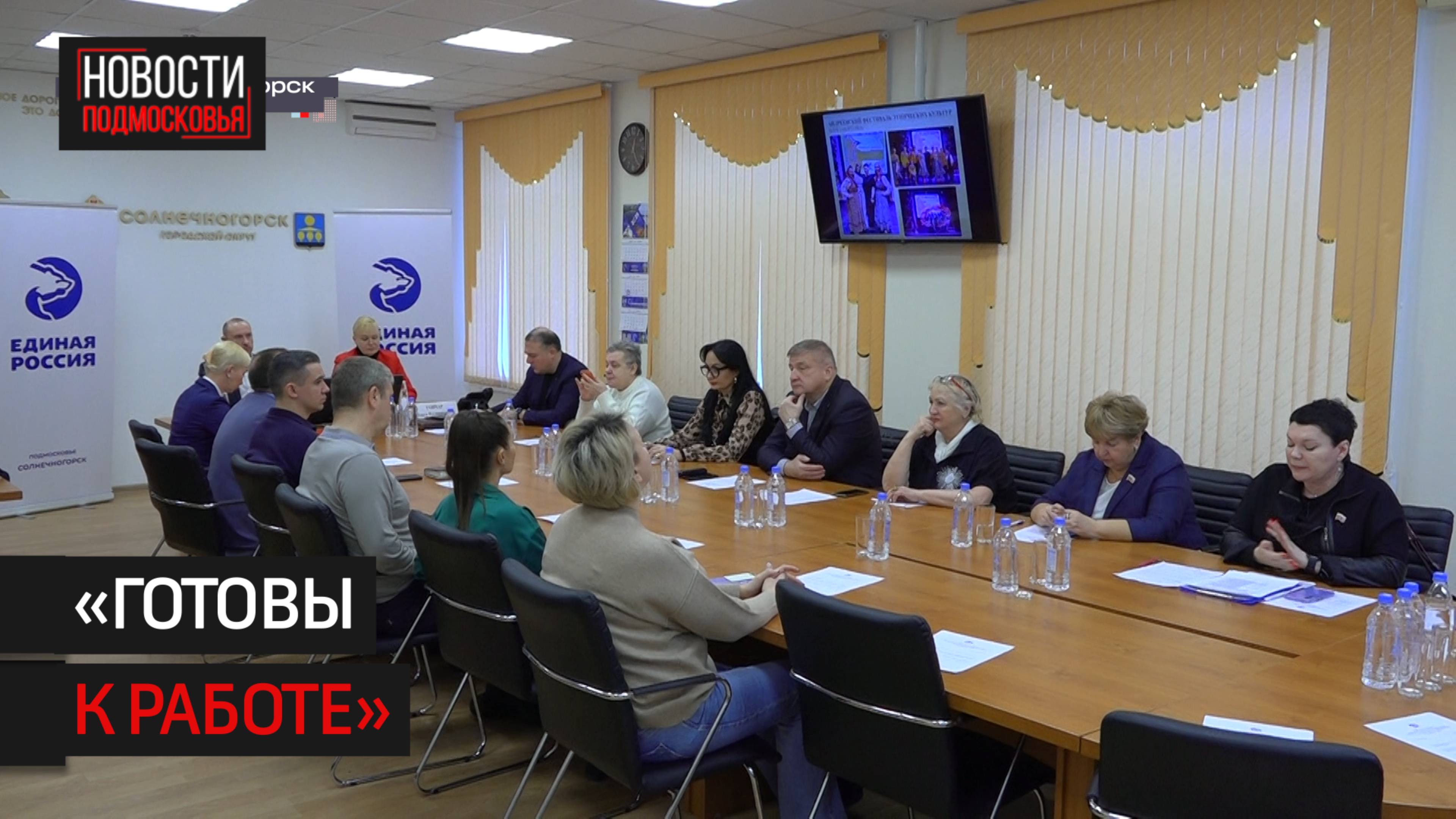 Депутаты фракции «Единая Россия» обсудили план работы на будущее