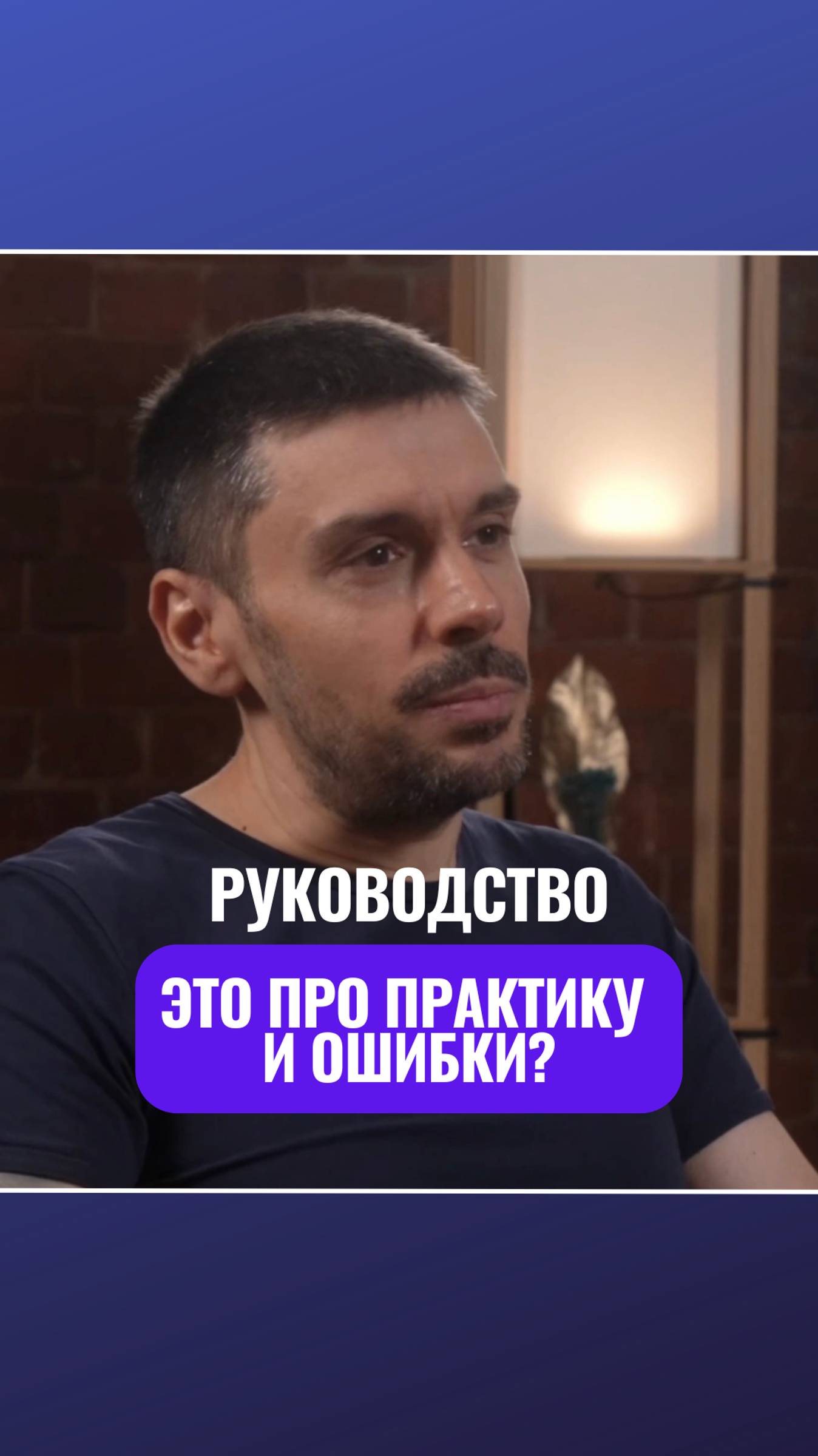 Руководство — это про что? 🧐