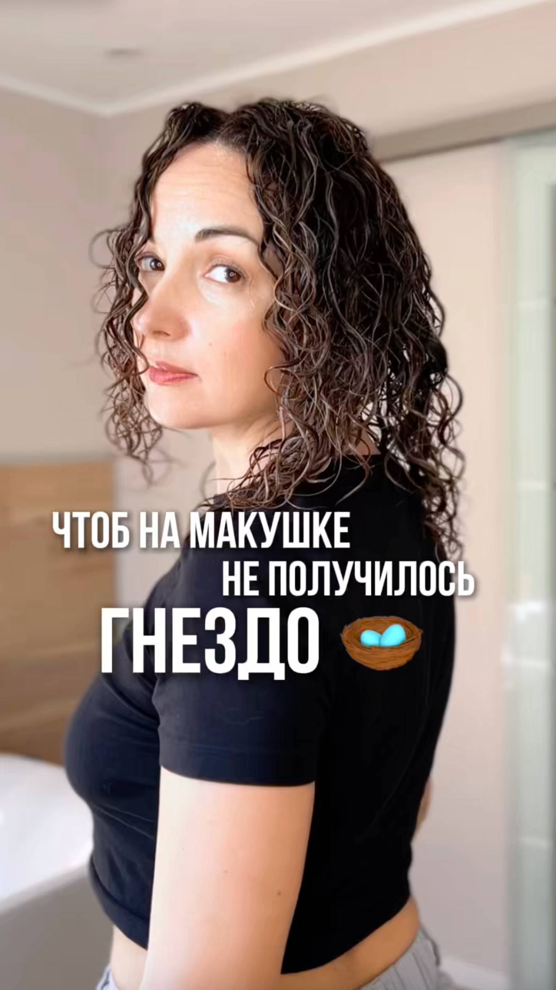 Если у вас на макушке гнездо после сушки вниз головой — лайфхак для вас!🙌