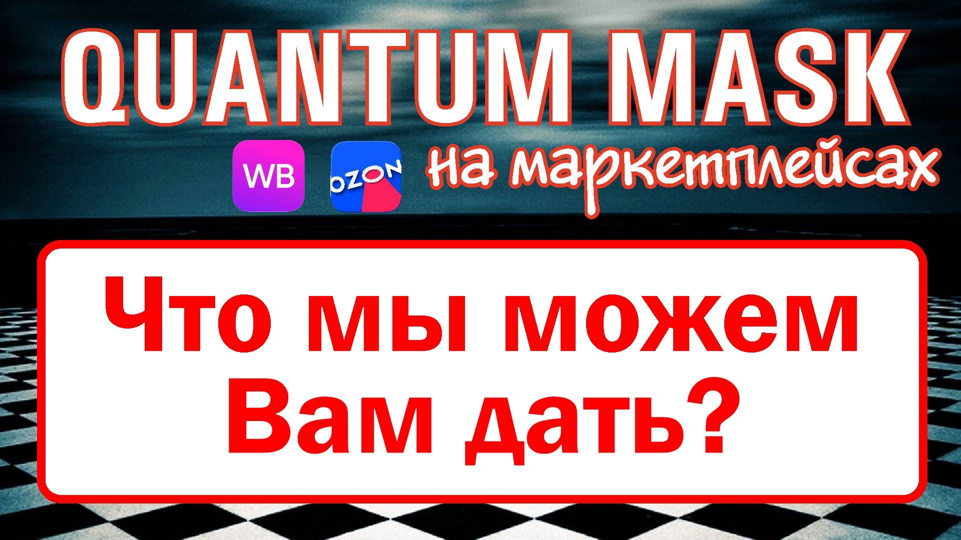 Что мы можем Вам дать - все виды сотрудничества с нами