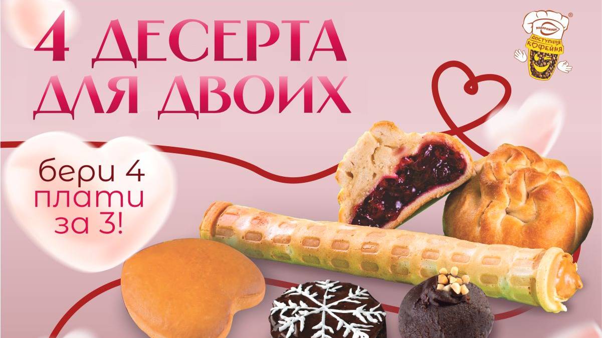 Романтические десерты для двоих