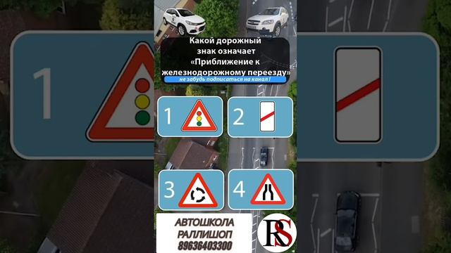 Автошкола Ралли Шоп. ПДД. ВОЖДЕНИЕ,