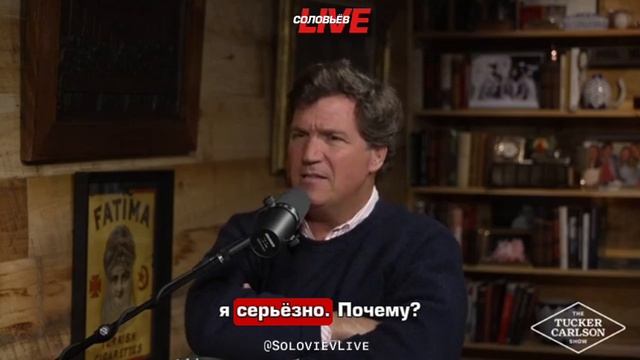 Апти Алаудинов "АХМАТ". Такер Карлсон о Зеленском