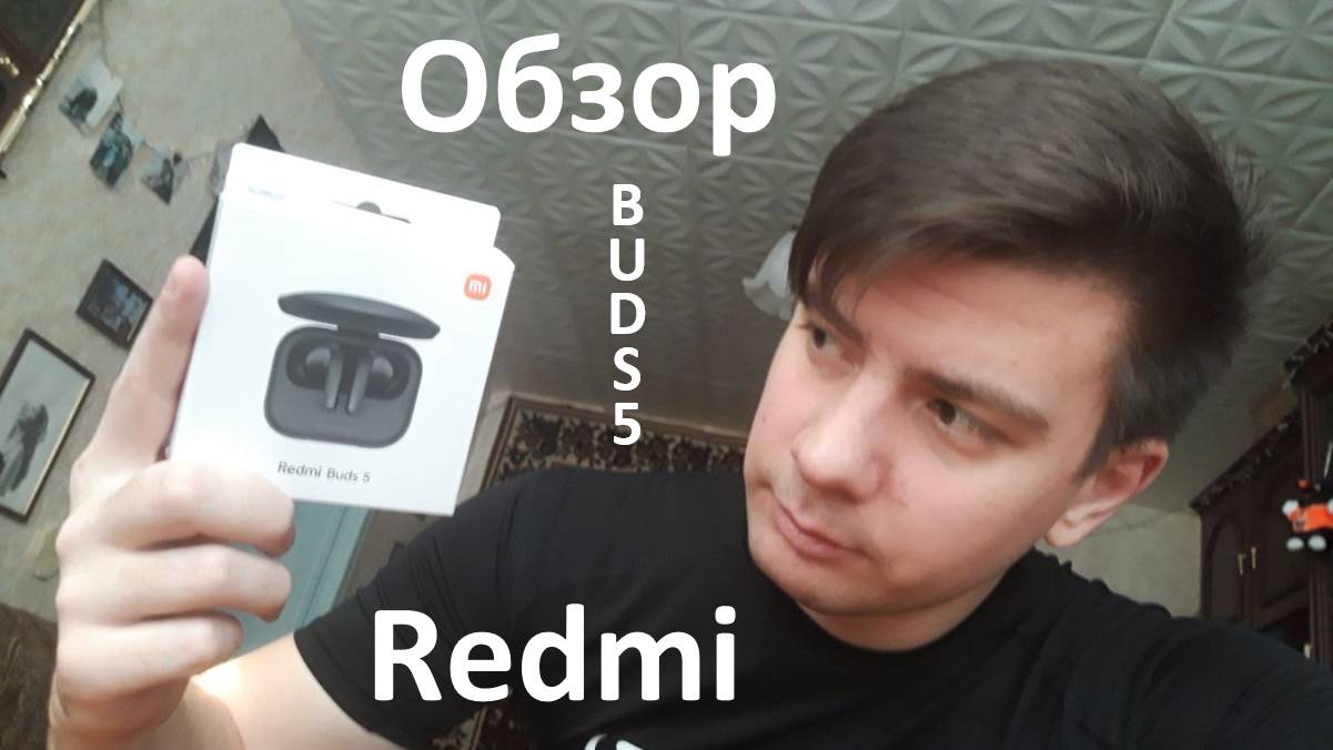 Обзор на наушники: "Redmi Buds 5"