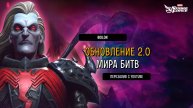 Boilon | MARVEL Strike Force | Мир Битв | Обновление 2.0 | ПЕРЕВОД ИИ...