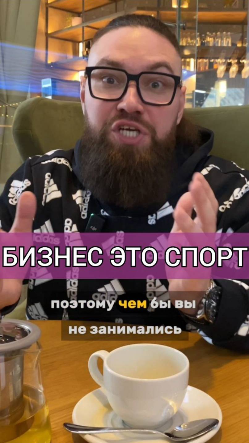 Бизнес это спорт. Спорт в бизнесе. Спортивный интерес