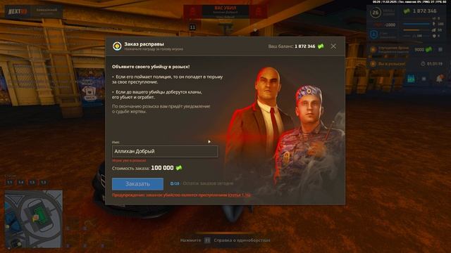 Не на того напал