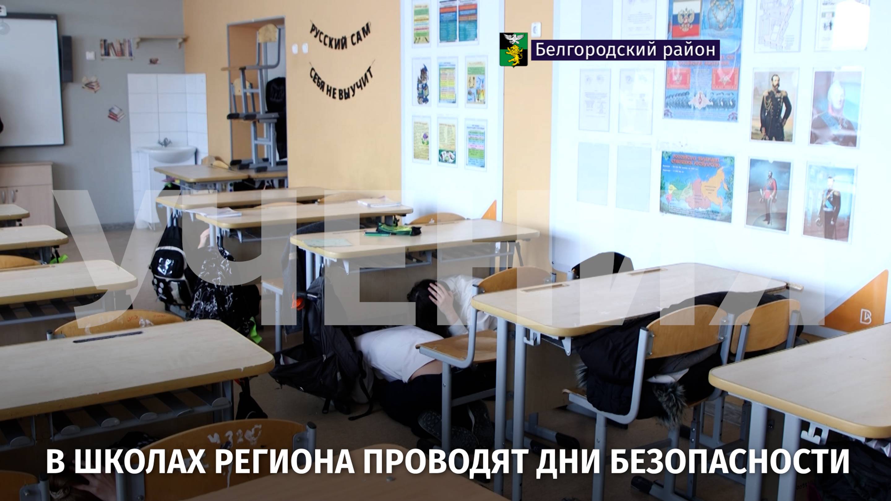 В школах региона проводят дни безопасности