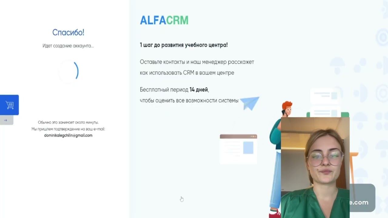 Стажировка 1 Создание системы