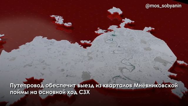 Путепровод через Северо-Западную хорду у Новозаводской улицы будет достроен в 2026 году