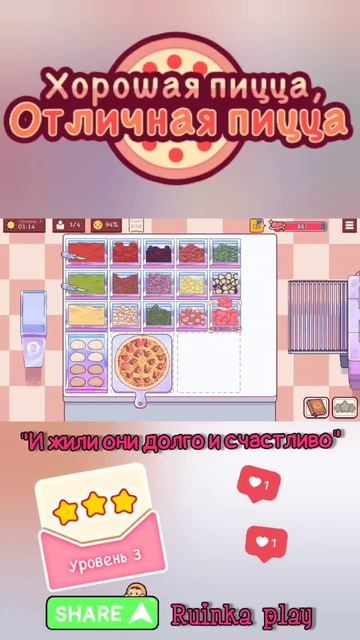 Откровенная клиентка День Влюблённых #goodpizzagreatpizza #хорошаяпицца #reels #shorts #ruinkaplay