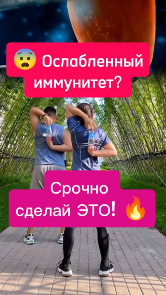 😨 Ослабленный иммунитет? Срочно сделай ЭТО! 🔥