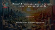 Государственное и муниципальное управление. Лекция. Профессиональная переподготовка для всех!