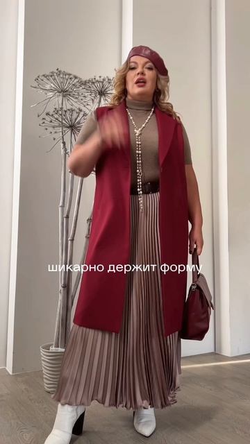 Элегантные жилеты для plus size