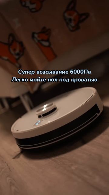 Neatsvor S600 автоматически собирает пыль, что очень удобно #Neatsvor #чистый #Роботпылесос #пылесос