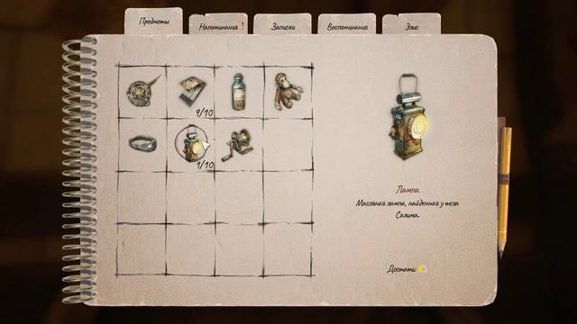 Amnesia: Rebirth. Прохождение #10