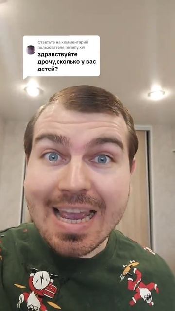 Сколько у вас детей