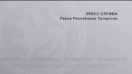 О работе Многофункциональных центров предоставления государственных и муниципальных услуг в РТ