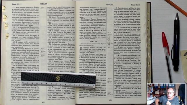 21. Валаак хочет проклясть Израиль. 22,1-21