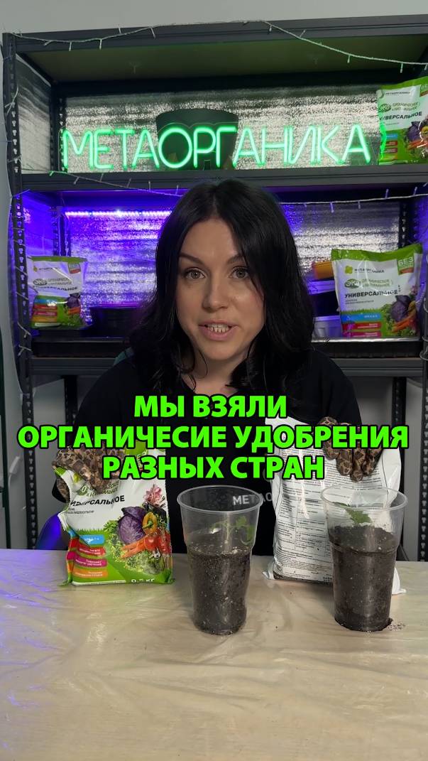 Сравниваем органические удобрения разных стран