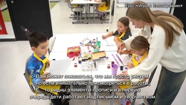 Курс «Игра в каллиграфию»