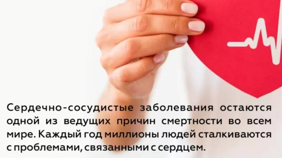 Беречь сердце необходимо смолоду. С заботой о Вашем здоровье, МЦ "Здоровье" в Тосно