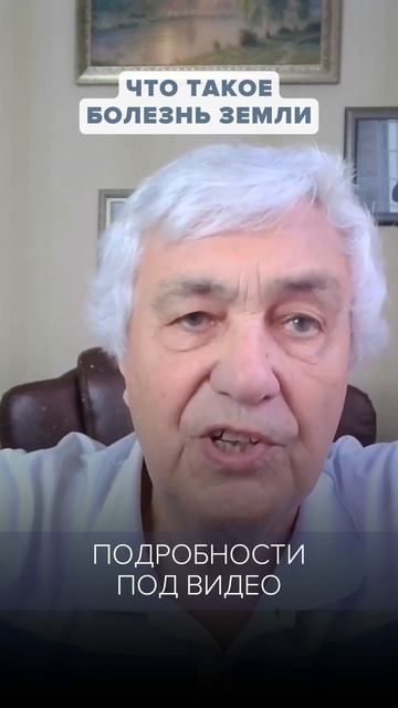 Болезнь Земли: ЭТИ места ЗАБИРАЮТ вашу ЖИЗНЕННУЮ ЭНЕРГИЮ