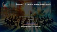 Библиотечное дело (педагог-библиотекарь). Лекция. Профессиональная переподготовка для всех!