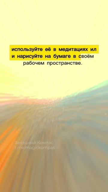 Козероги, руна Перто принесёт вам неожиданный финансовый успех и новые источники дохода этой весной!