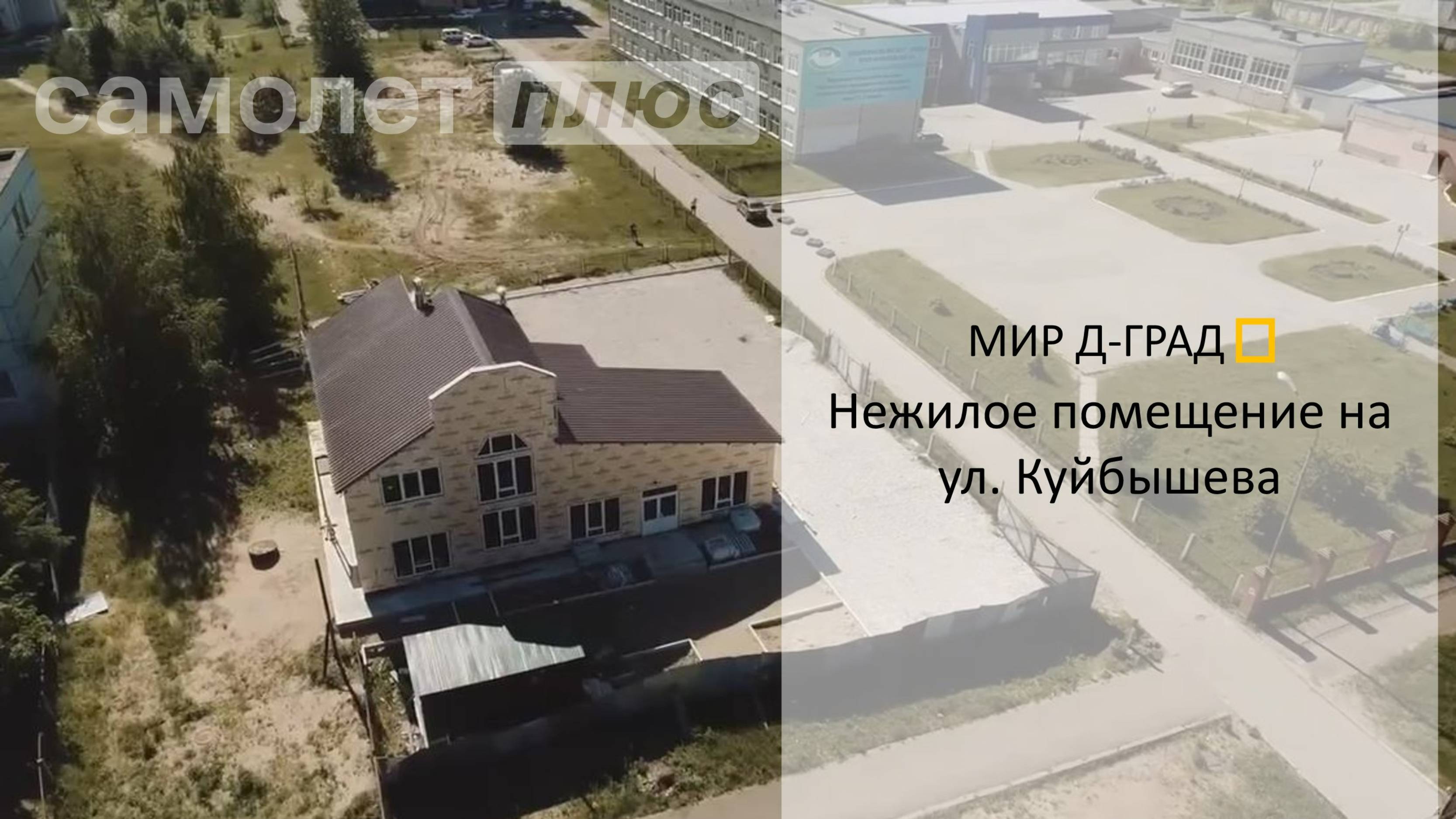 Нежилое помещение на ул. Куйбышева, 295  м², Ульяновская область