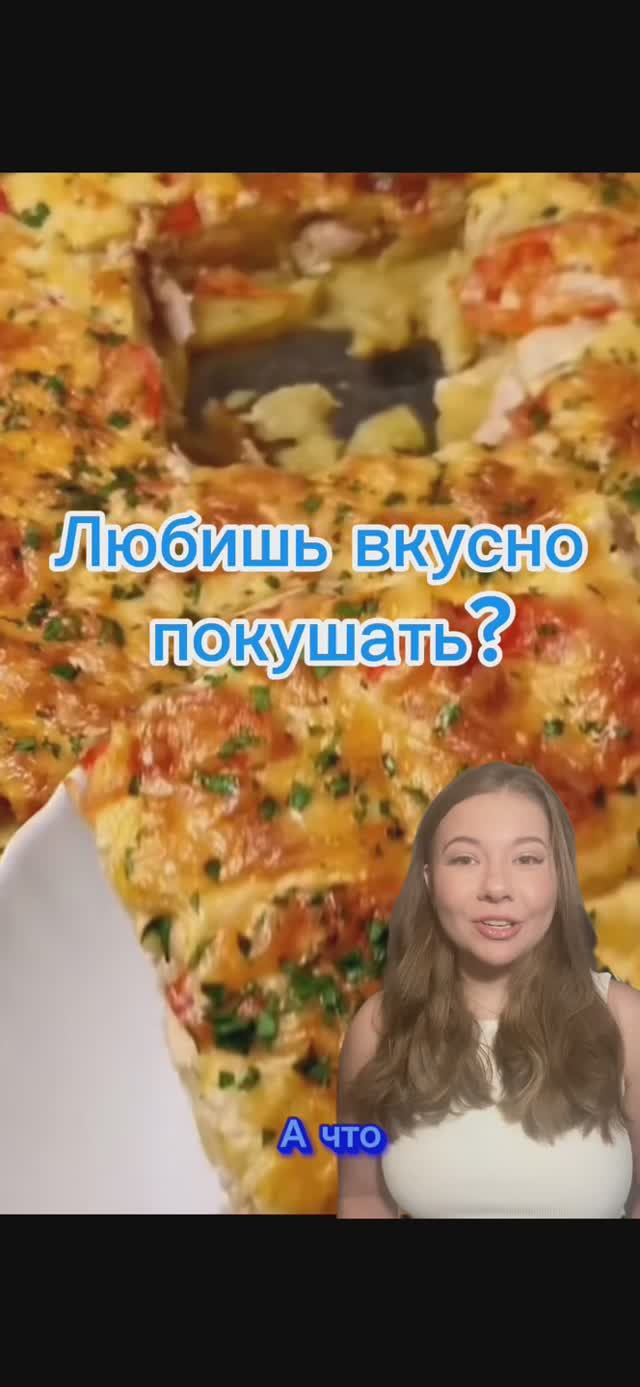 Любишь вкусно покушать? Любовь к еде поможет выучить формулы по физике.