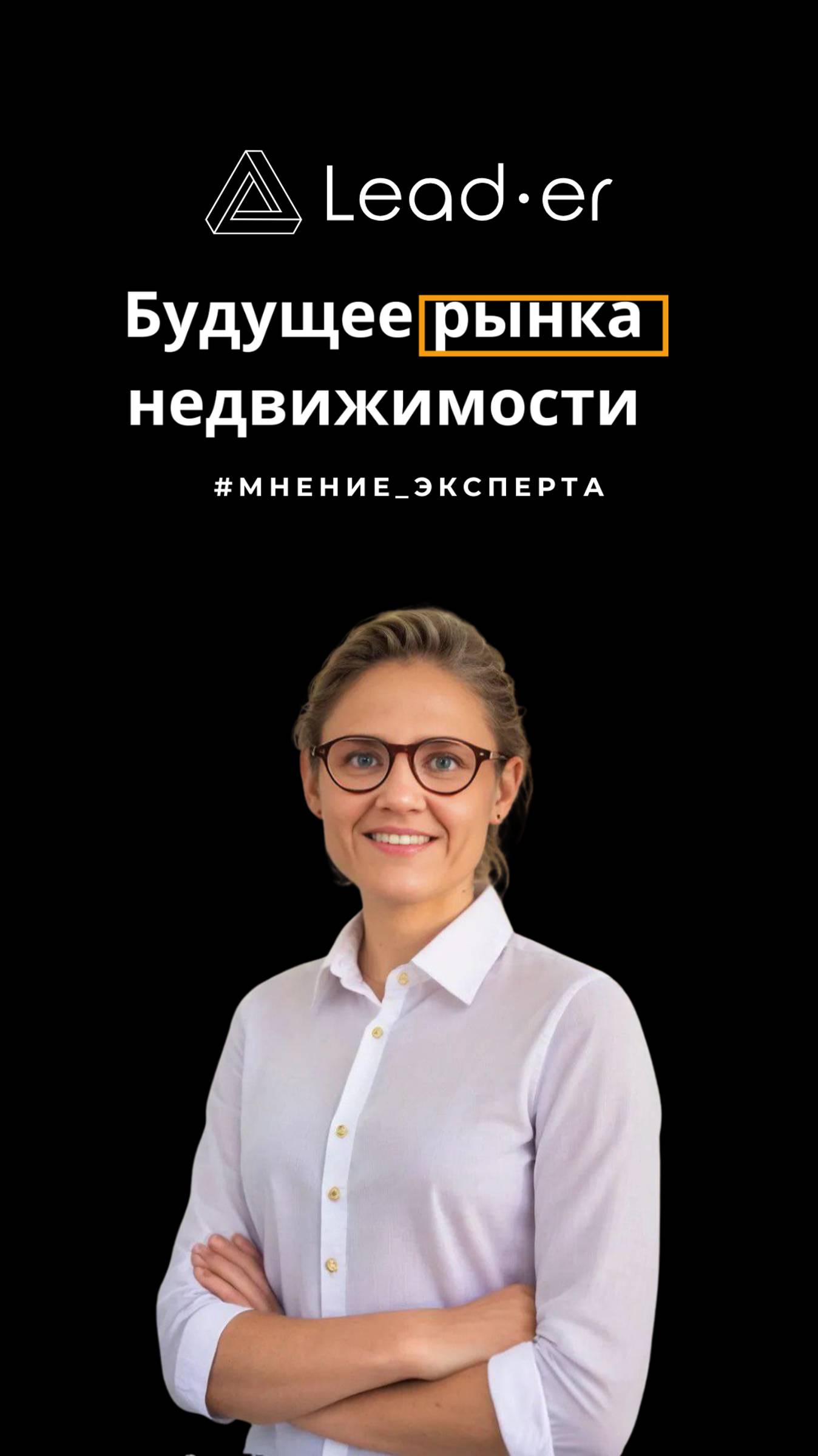 Рынок недвижимости 2025. Будущее рынка недвижимости: падение или рост цен?"