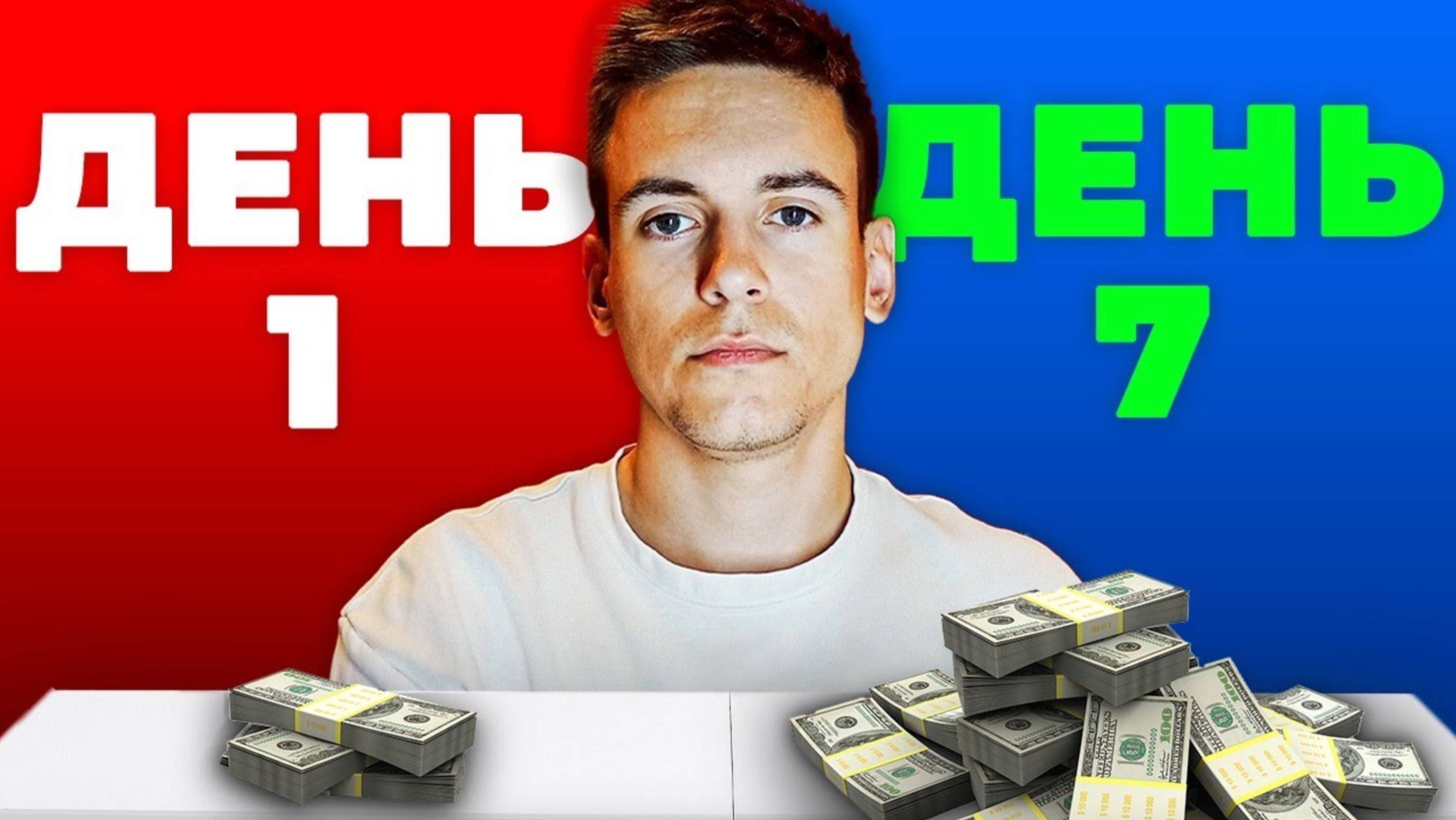 7 Дней Повторял За ТОП Трейдерами | Показываю Результат Копитрейдинга на ByBit