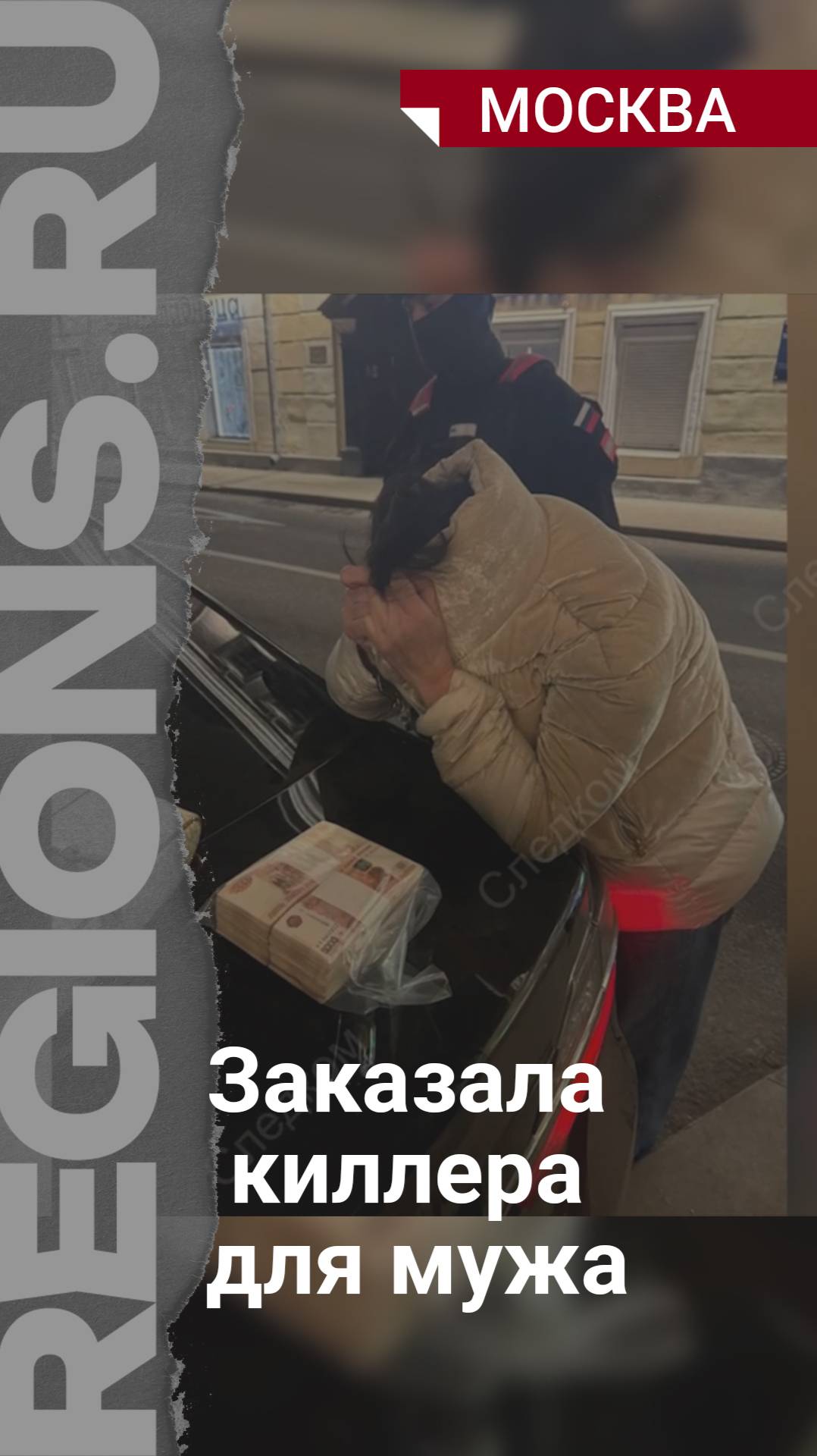 Заказала киллера для мужа