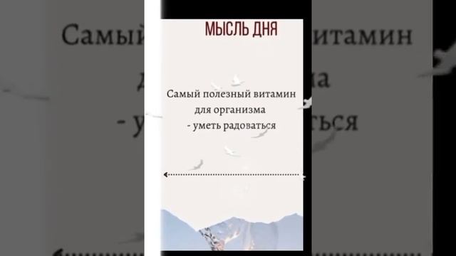 Не переживайте по пустякам