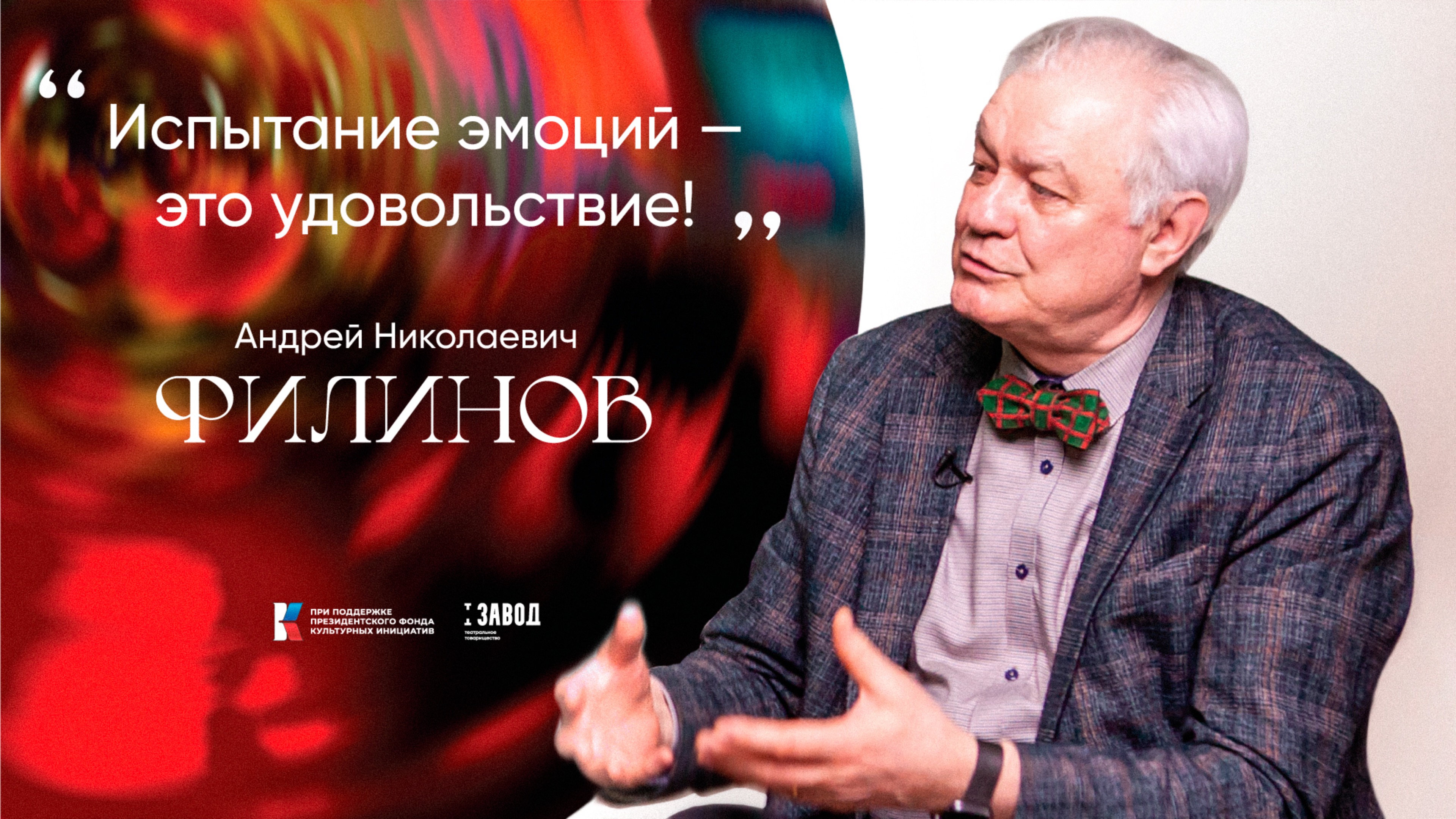 ЛАБОРАТОРИЯ ПО ПОИСКУ «СОВЕРШЕННОГО СЛОВА». Шаг 1. Проект СЛОВО-ЗВУК от ТТ Завод