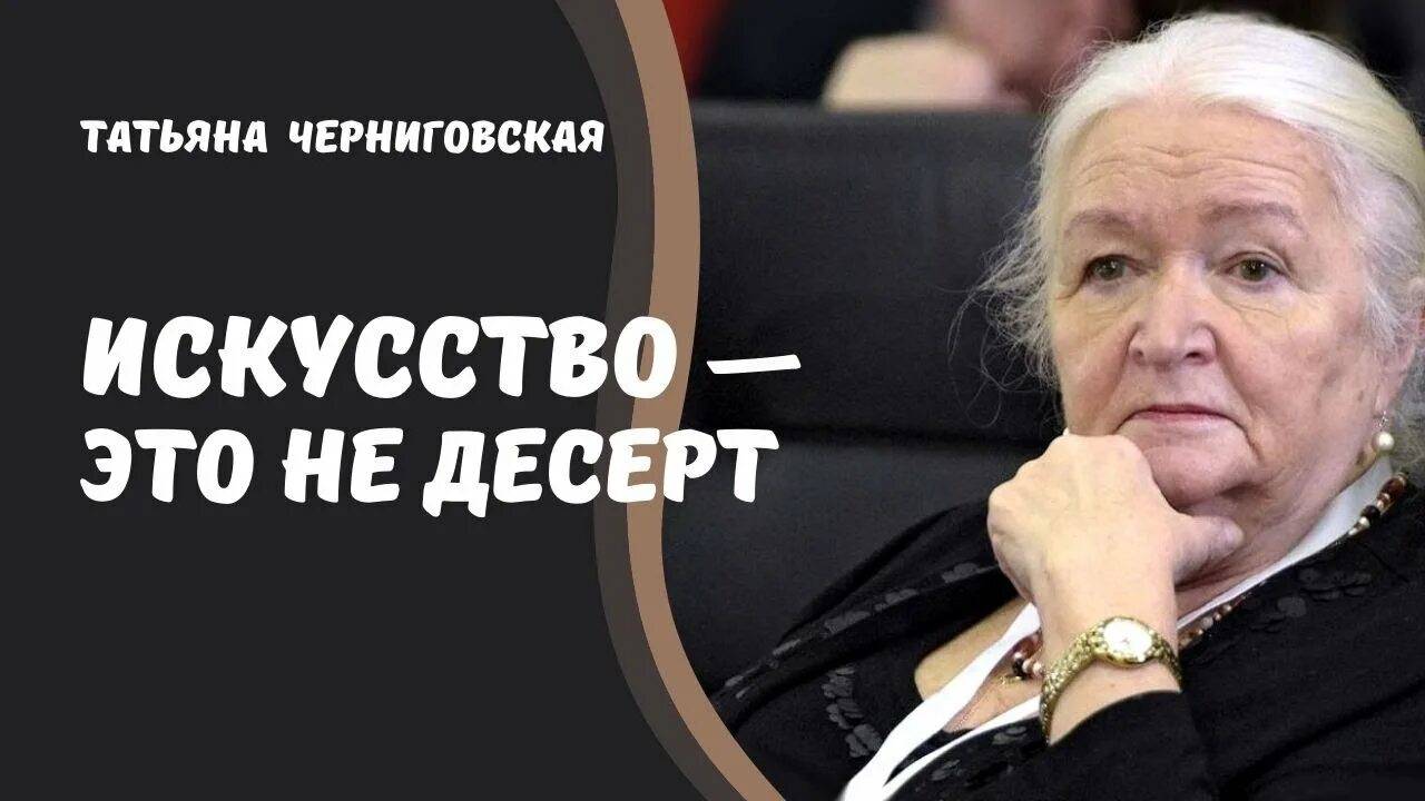 Искусство это не десерт. Паранормальные явления и искусство_ новые горизонты сознания, Татьяна Черни